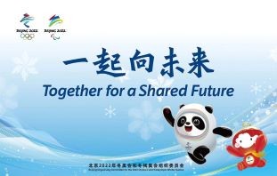 北京冬奥会！联合国秘书长要来