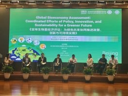 全球首份生物基经济技术报告