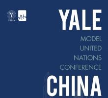 YMUN China 2024 | 耶鲁大学模拟联合国大会 · 中国会议