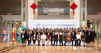“迎亚运 创未来”第二届运河城市模拟联合国大会通告